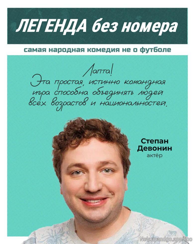 Звездный состав нового проекта ЛЕГЕНДА БЕЗ НОМЕРА