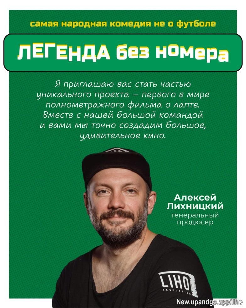 Звездный состав нового проекта ЛЕГЕНДА БЕЗ НОМЕРА